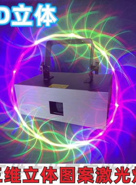 新款3D立体图案激光灯夜店清吧DJ彩灯酒吧ktv声控镭射光束舞台灯