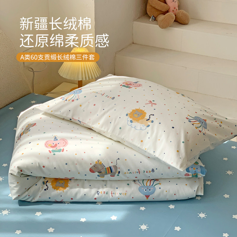 A类卡通儿童纯棉被套单件60支长绒棉学生三件套单人全棉被罩男孩,床上用品,被套,淘宝优惠券,粉丝福利购,淘宝优惠卷