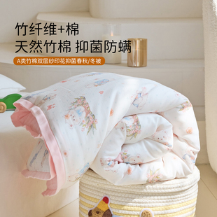 a类竹棉纤维双层纱儿童被子120×150春秋被加厚柔软被芯可水洗冬