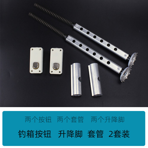 钓箱升降脚升级改装加装大小箱子钓鱼箱配件带弹簧按钮套管套装