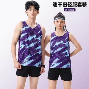 田径服体育生训练服男女体考运动服比赛服跑步背心套装短跑三分裤