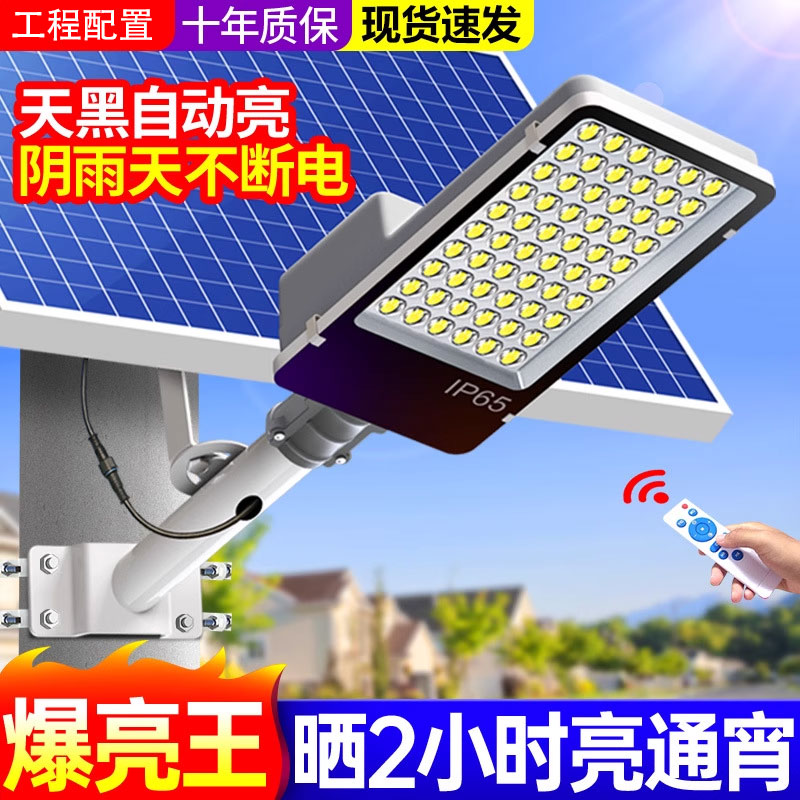 2025新款太阳能户外庭院灯家用室外农村院子道路工程LED照明路灯