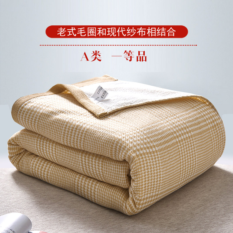 고풍스러운 순면 거즈 테리 타월 이불 거즈 한 면과 테리 복합 담요 면 여름 이불 낮잠 담요