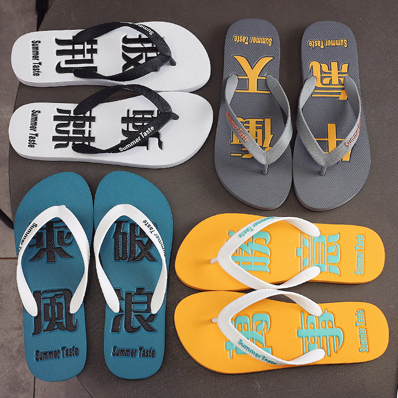新款人字拖鞋男室内防滑耐磨拖鞋外穿简约平底洗澡夏季潮牌沙滩鞋