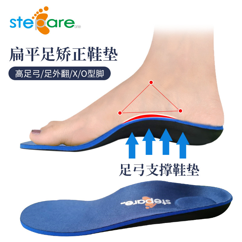 扁平足矫正鞋垫男女支撑足弓垫塌陷足外翻矫正神器内外八字专用垫