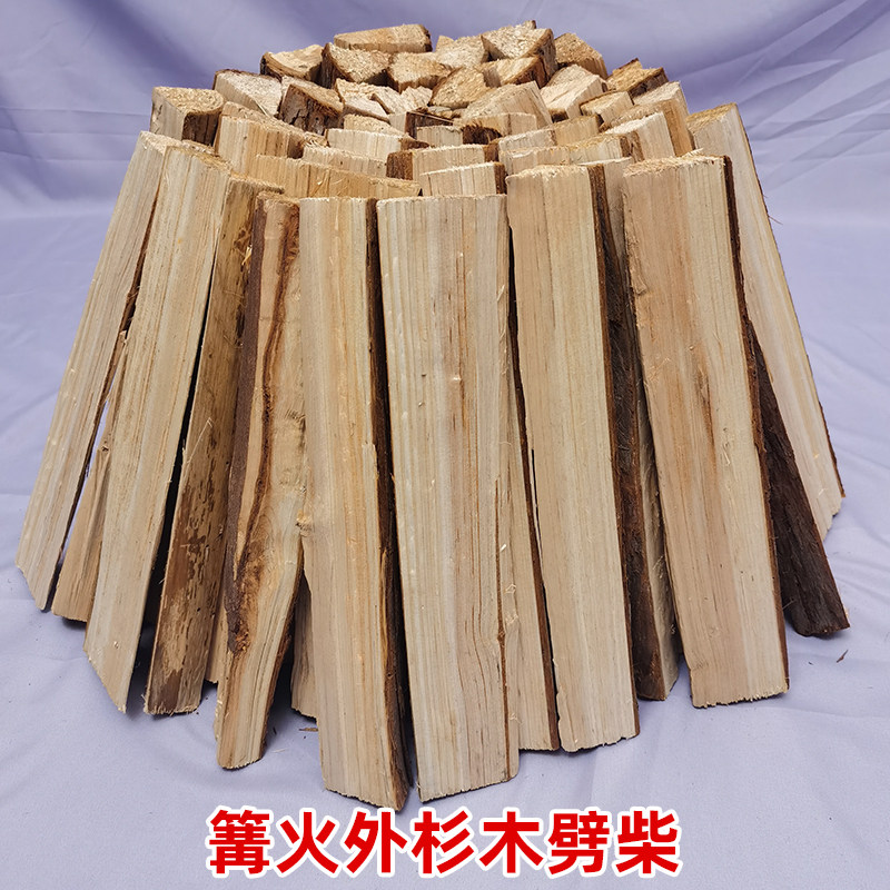 篝火户外杉木劈柴露营周边摆铺燃料储备庭院造景拍摄场景道具,户外/登山/野营/旅行用品,木柴,淘宝优惠券,粉丝福利购,淘宝优惠卷