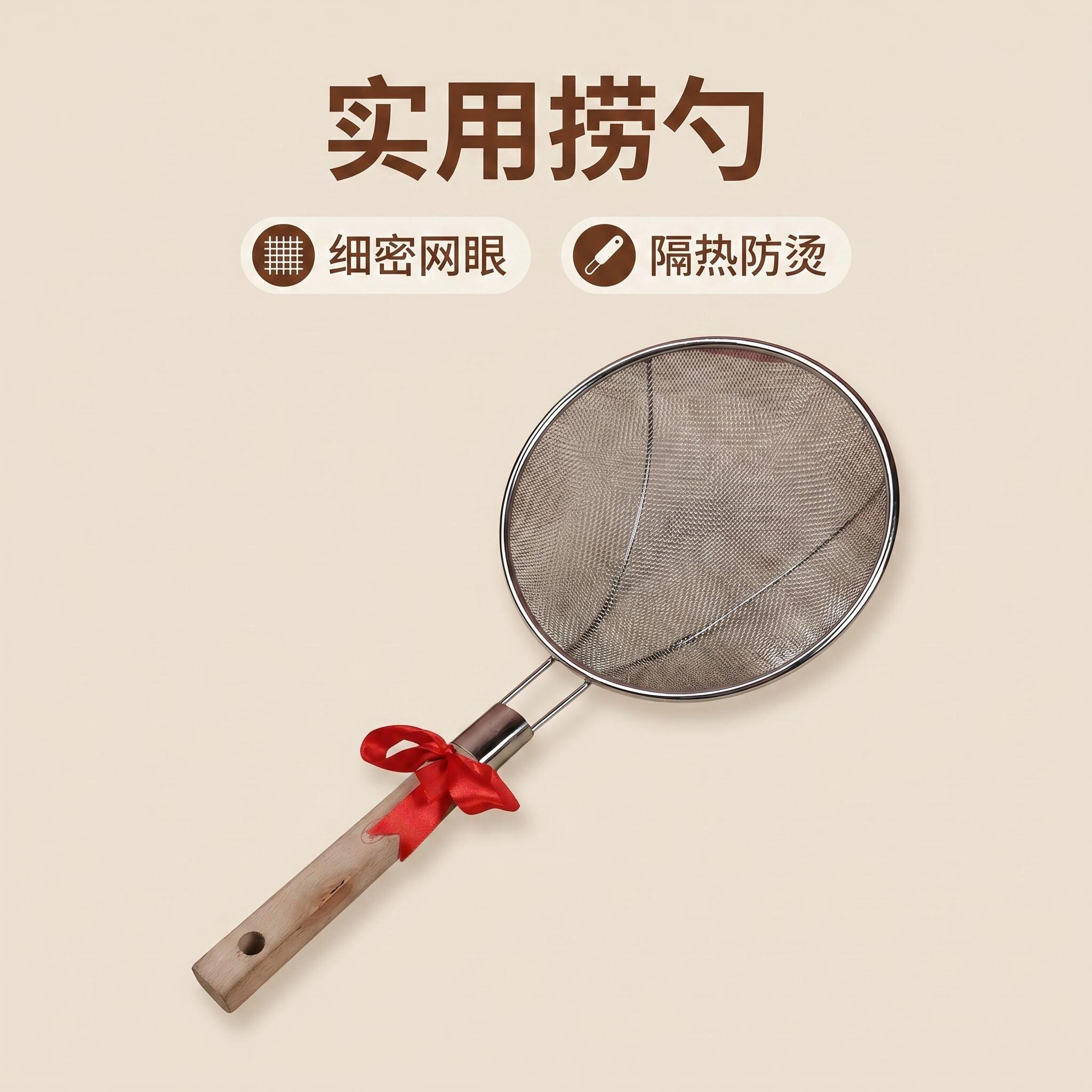 木柄漏勺系红绳居家日用捞面条饺子蔬果沥汤水油炸捞食物控油滤渣