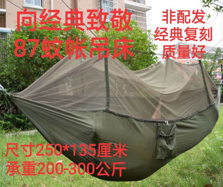 包邮经典复刻87单兵蚊帐吊床 降落伞布吊床 两用吊床 高强尼龙床
