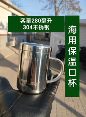 镜面304保温单人水杯办公室水杯