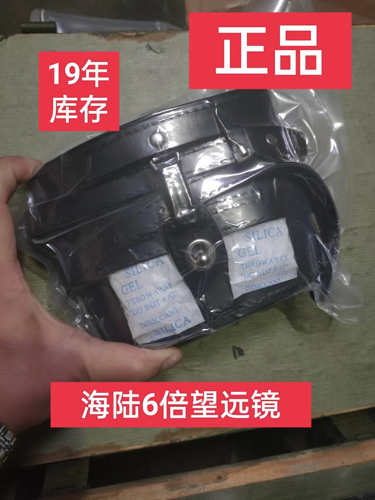 包邮海陆6倍望远镜 海兰带测距望远镜 观鸟镜 找蜜蜂望远镜 6倍镜