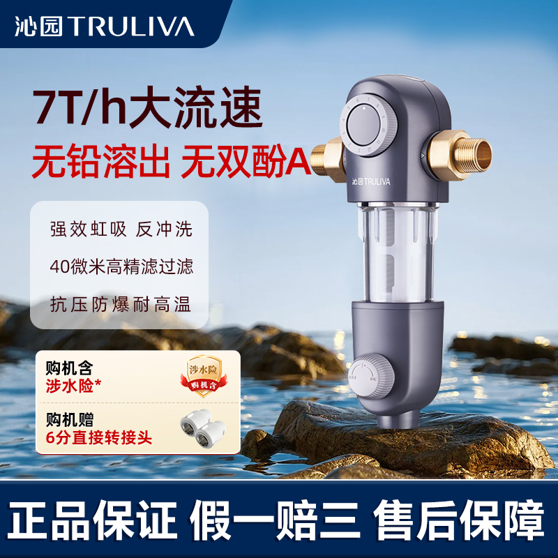 沁园前置过滤器家用大通量全屋自来水净水器反冲洗防爆中央前置