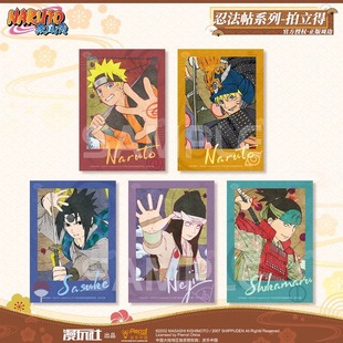 星河动漫正版火影忍者 忍法帖系列拍立得 漩涡鸣人 动漫周边官谷