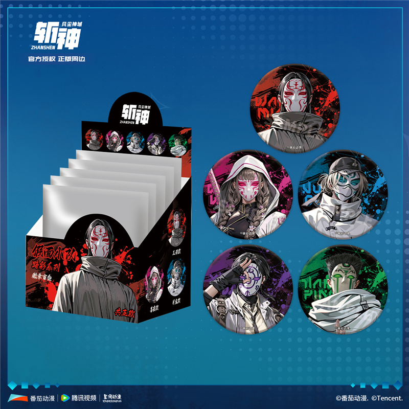 星河动漫正版 斩神之凡尘神域 假面小队黯彩系列徽章盲盒周边官谷