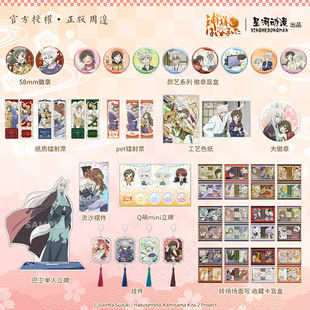 星河正版 元气少女缘结神奈奈生巴卫徽章立牌挂件卡盲盒 周边官谷