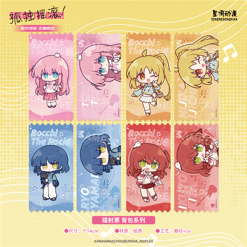 星河动漫正版 孤独摇滚 背包系列 镭射票 动漫周边 官谷