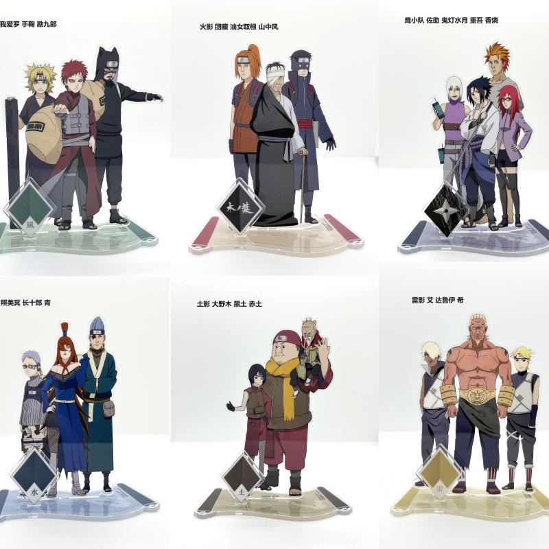 火影忍者多人组合亚克力立牌