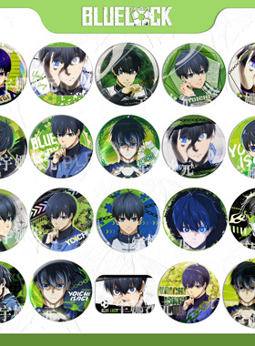 官谷正版 蓝色监狱蓝锁吧唧徽章洁世一徽章个人池大合集 动漫周边