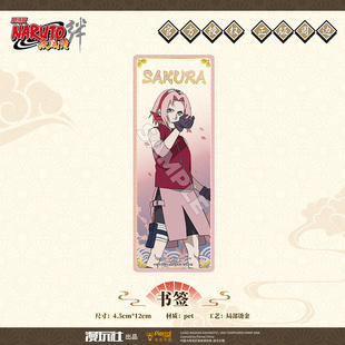 漫玩社正版 火影忍者剧场版5：绊 春野樱款卡片 书签动漫周边官谷