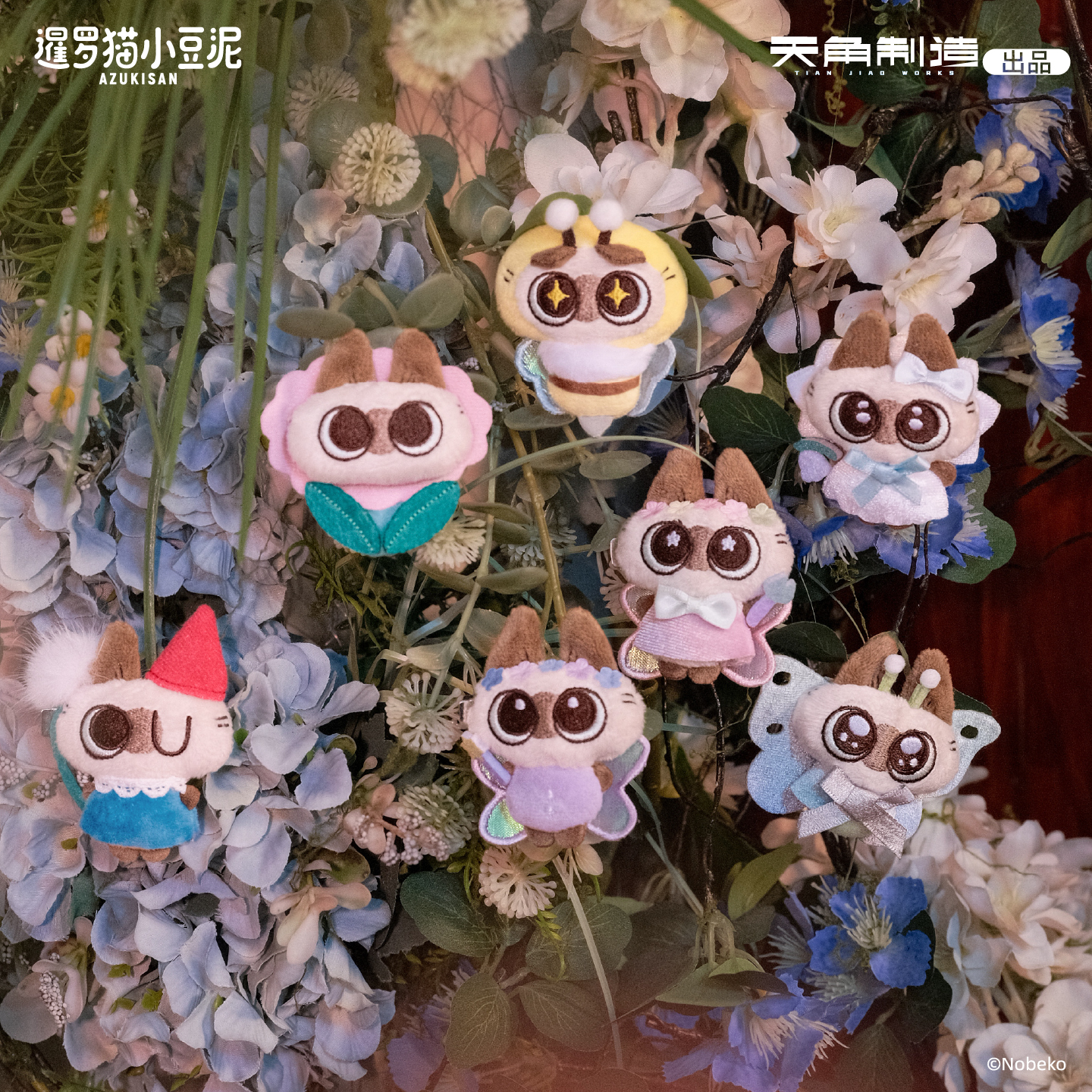 天闻角川 暹罗猫小豆泥 神奇花花世界系列 毛绒发夹动漫周边饰品