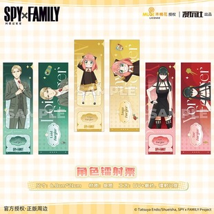 漫玩社正版 间谍过家家 劳埃德 约尔 阿尼亚 B系列镭射票周边官谷