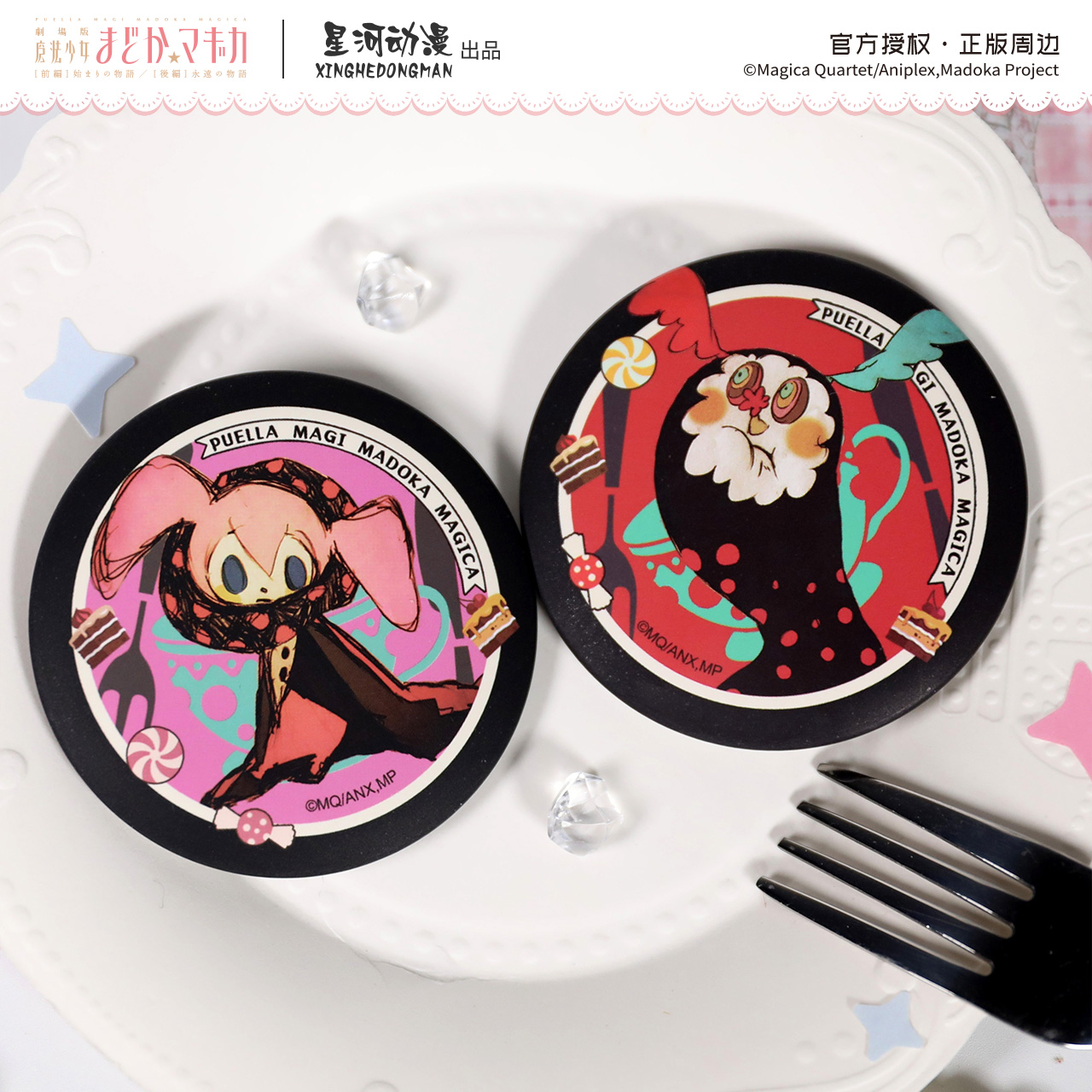 星河正版  魔法少女小圆剧场版 零食魔女奶盖徽章 动漫周边  官谷