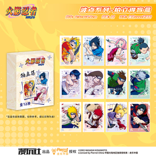 漫玩社正版 火影忍者 波点系列 拍立得盲盒 鸣人 春野樱 周边官谷