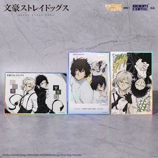 正版 文豪野犬S5 色纸 太宰治中原中也中岛敦官谷周边 暴蒙