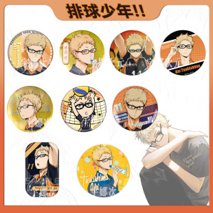 月岛萤徽章个人池大合集 徽章 动漫周边 排球少年吧唧 官谷正版
