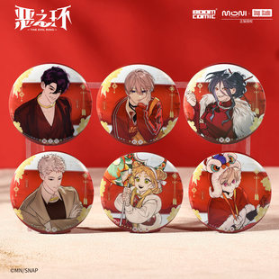 暴蒙正版 恶之环 恭贺新春系列 盲抽徽章 星火柳之川动漫周边官谷