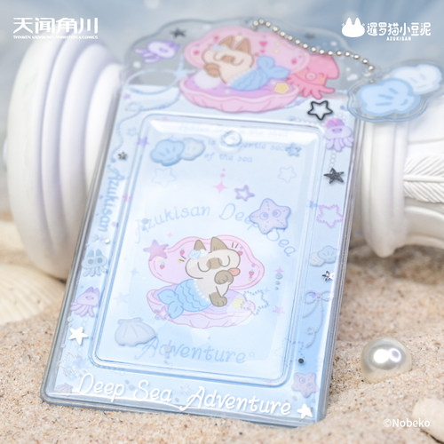 天闻角川正版 暹罗猫小豆泥-海底两万泥系列-PVC卡套动漫周边官谷