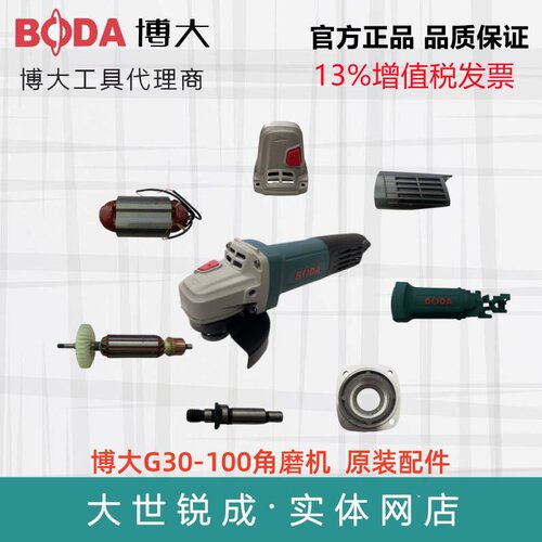 配件G30-100角磨机1040W大功率