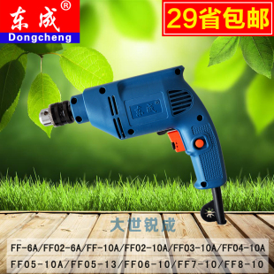 10A手枪钻FF07 DCA东成手电钻FF05 10起子机螺丝刀电动工具