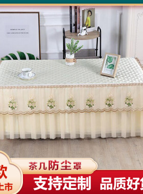 茶几餐桌防尘罩套蕾丝定制新中式