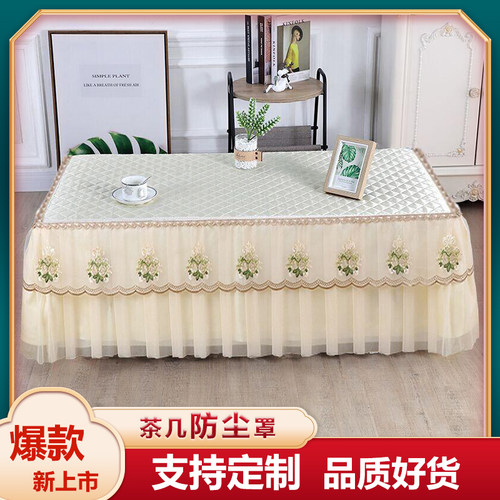 茶几防尘套罩餐桌台盖布长方形客厅新款中式电暖桌垫蕾丝纱可定制 - 封面