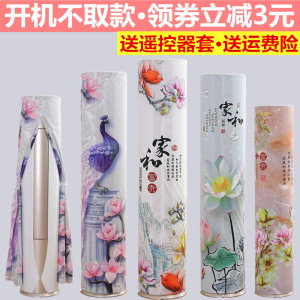 空调防尘罩套格力美的圆柱形立式