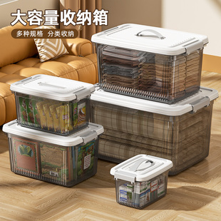 透明收纳箱大容量衣服玩具整理箱塑料储物箱子家用衣服收纳盒