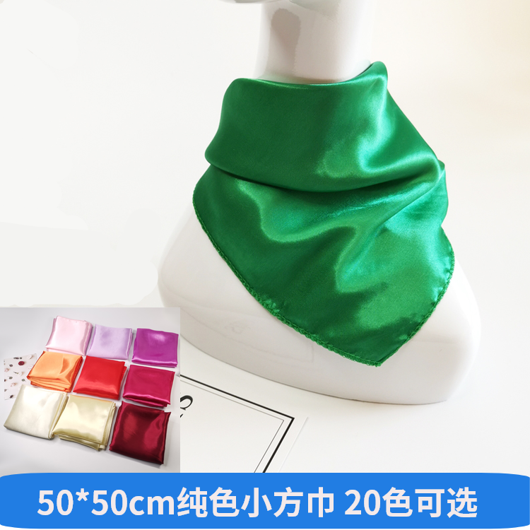 50x50cm春秋冬男女通用纯色小方巾丝巾职业衬衫单色餐厅围巾领巾