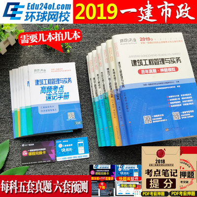 2019一建经济押题_2019一建工程经济考点解析 施工图预算(3)