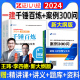 一建案例300问王玮李四德证儿八经2024年一级建造师建筑实务市政机电案例强化一本通案例分析专项突破三百问伟网课程视频 抖音同款