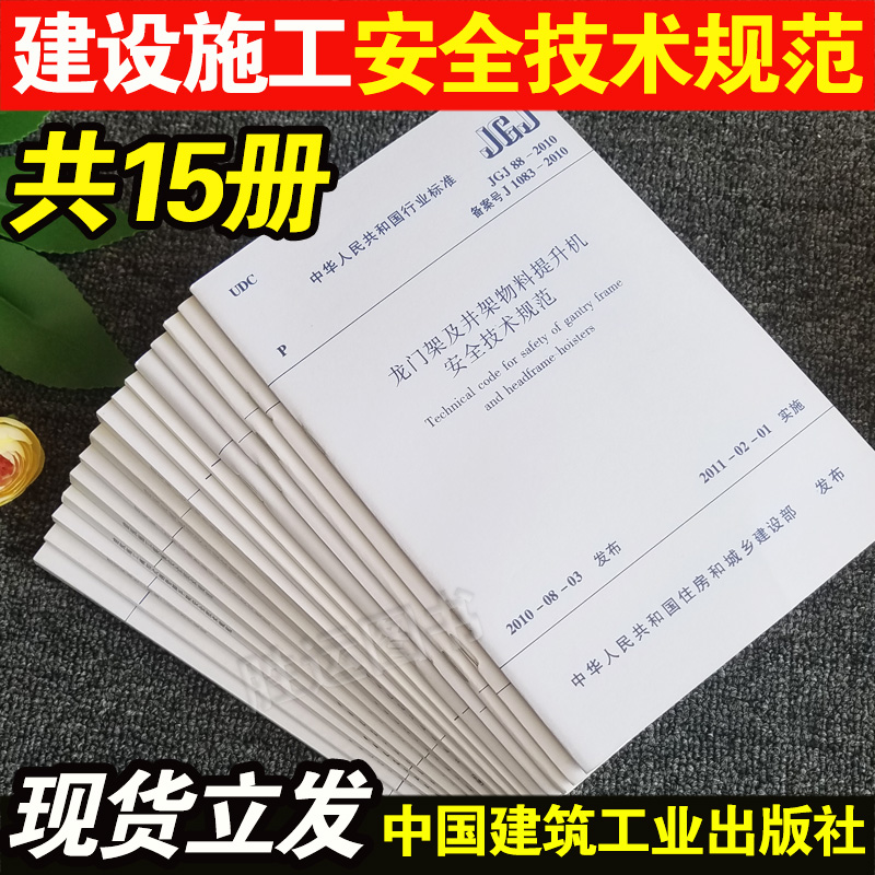 正版全新 现行新版 全套共15本