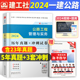 一建公路 历年真题 押题试卷官方2024年一级建造师教材配套公路历年真题试卷习题集题库建筑市政机电水利单本增项建工社2023