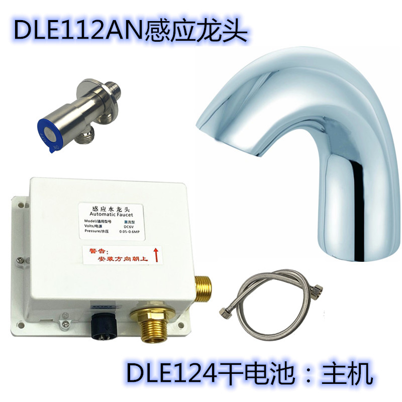 RRTOTO全自动感应水龙头DLE112AN/DLE113/DLE117AS/DLE106/DLE124