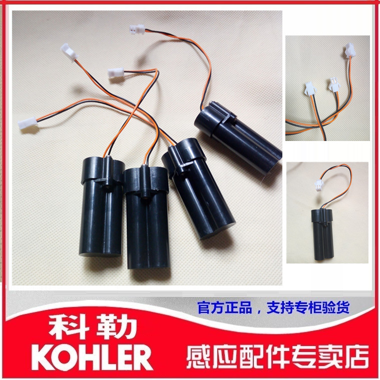 科勒小便感应窗配件/小便电池盒3伏，配套科勒小便器电池盒