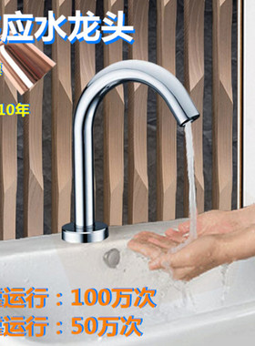 R-TOTO全自动感应水龙头DLE110AN DLE110A2N DLE126A DLE126A1