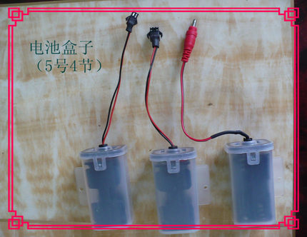 适配箭牌/ARROW/小便感应器电源盒 大便感应器电池盒 4节5号防