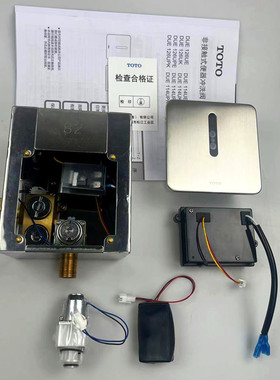 TOTO冲洗阀DUE114/126小便斗感应器面板总成电磁阀变压器电池盒