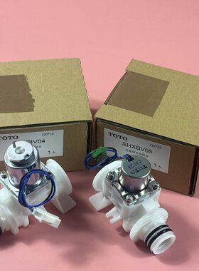 原装正品TOTO感应龙头DLE124DE DK DH电磁阀出水阀控制阀SHXBV05