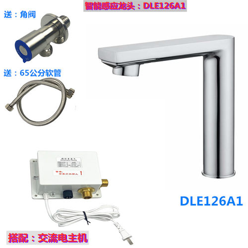 R-TOTO正品自动感应龙头红外线感应恒温水龙头DLE126A1+DLE124