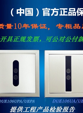 RRTOTO小便斗感应器DUE106UPA/UEPA暗装小便池红外线自动冲洗阀