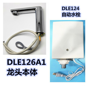 原装正品RRTOTO感应龙头，自动水栓，DLE126A1,DLE124DE龙头本体
